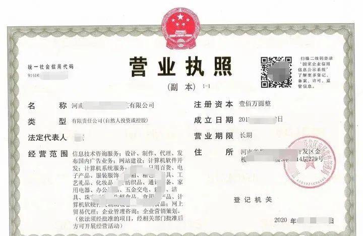 營(yíng)業(yè)執(zhí)照與信息咨詢服務(wù) 開啟合規(guī)經(jīng)營(yíng)之路